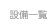 沿革