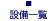 沿革